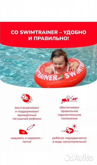 Круг для плавания swimtrainer красный от 6-18 кг