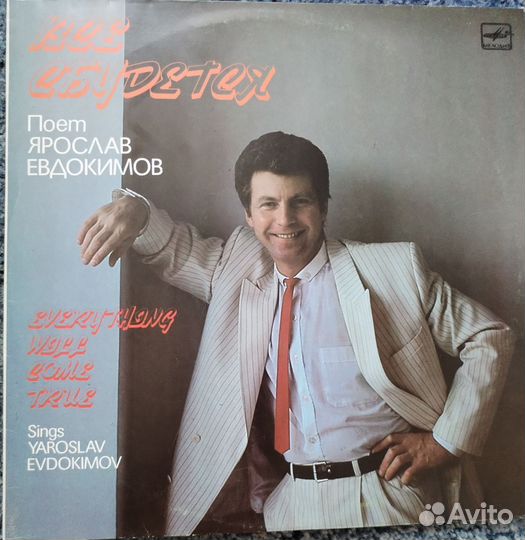 Грампластинки СССР