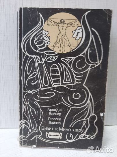 Историческая книга