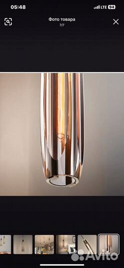 Светильник