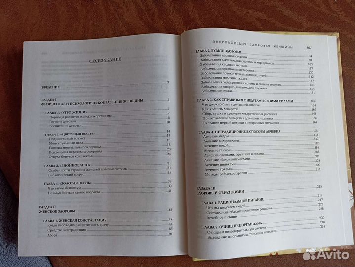 Энциклопедия 