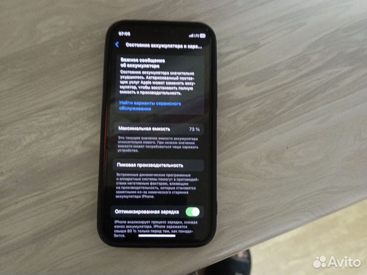 iPhone 12 mini, 128 ГБ