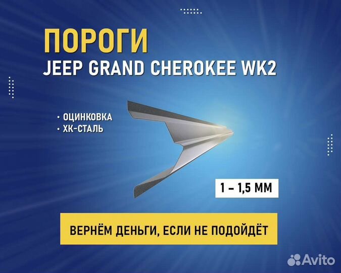 Пороги Jeep Grand Cherokee WK2 Джип Гранд Чероки