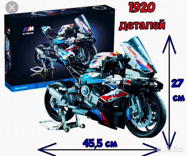 Мотоцикл BMW M 1000 RR 1920 деталей