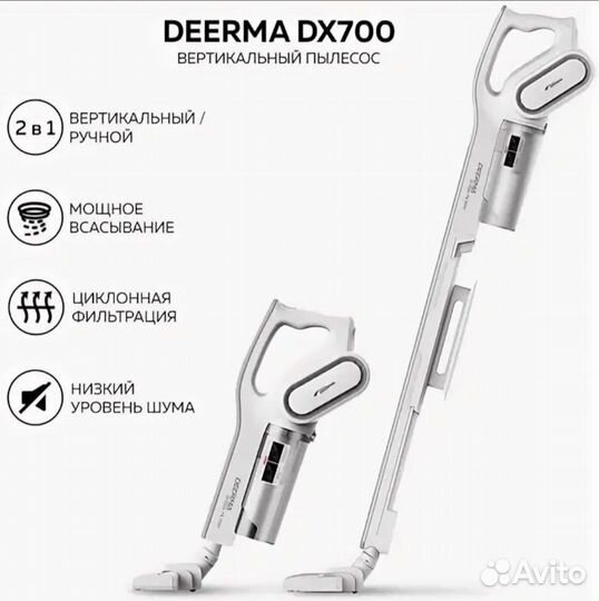 Вертикальный пылесос deerma dx700s