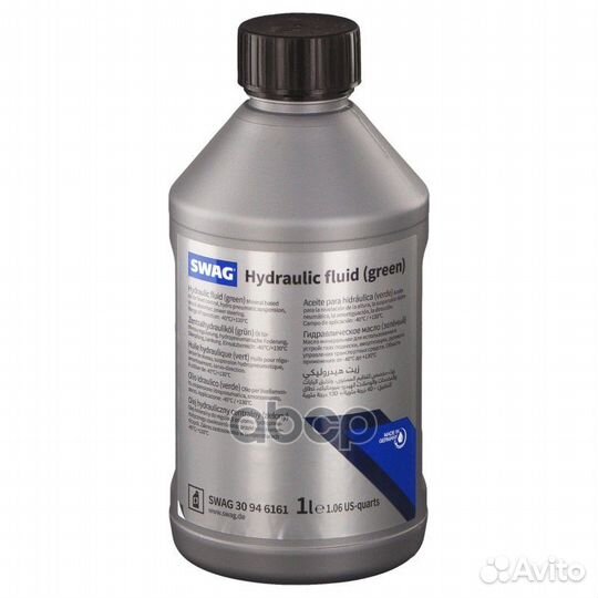 Жидкость гур зелёная 1л. 30946161 Swag