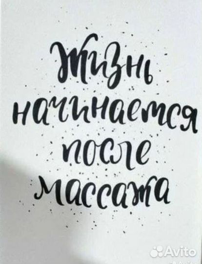 Интуитивный массаж, все виды массажа