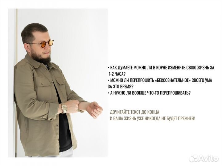 Психолог, Гипнотерапевт (избавляю от бесплодия)