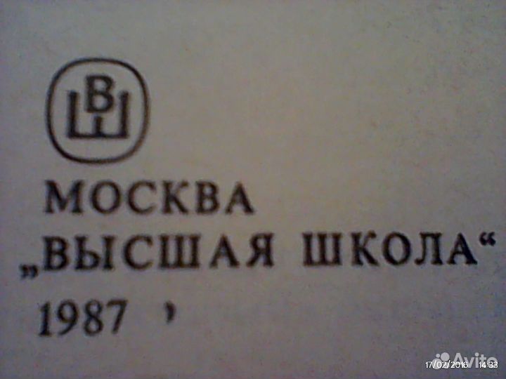 Электрические машины 335стр 1987Г