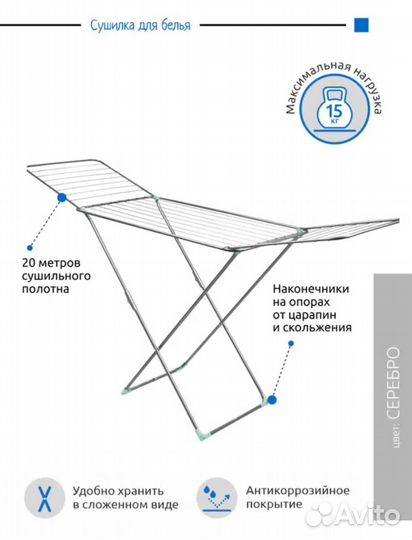 Сушилка для белья новая