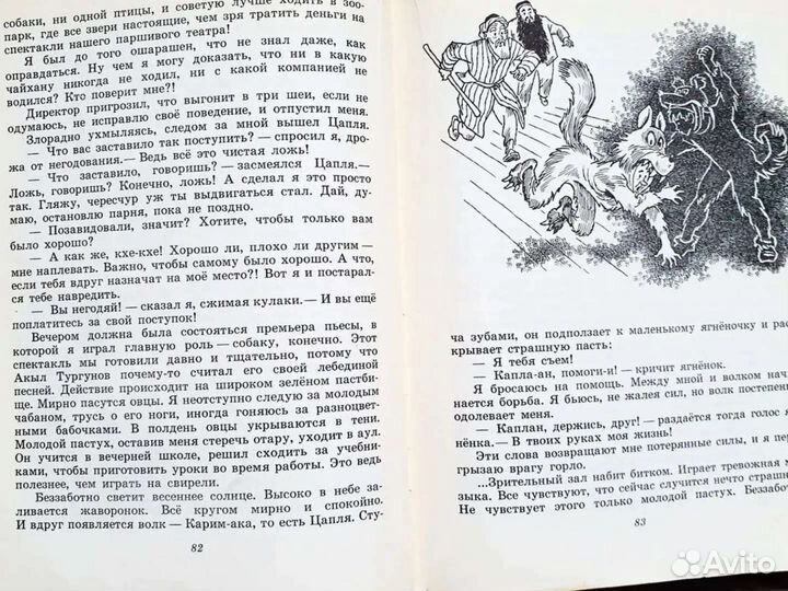 Тухтабаев. Волшебная шапка. 1978 г