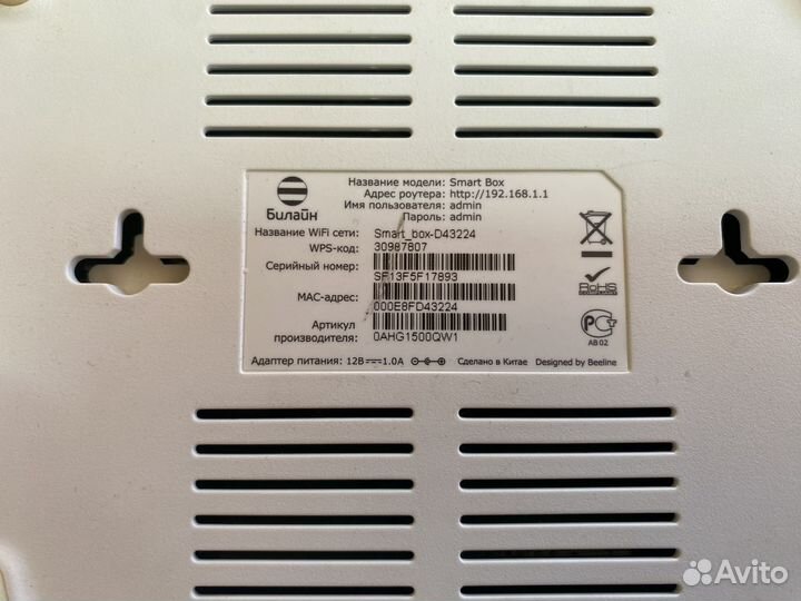 Wi-Fi-роутер Билайн SMART Box