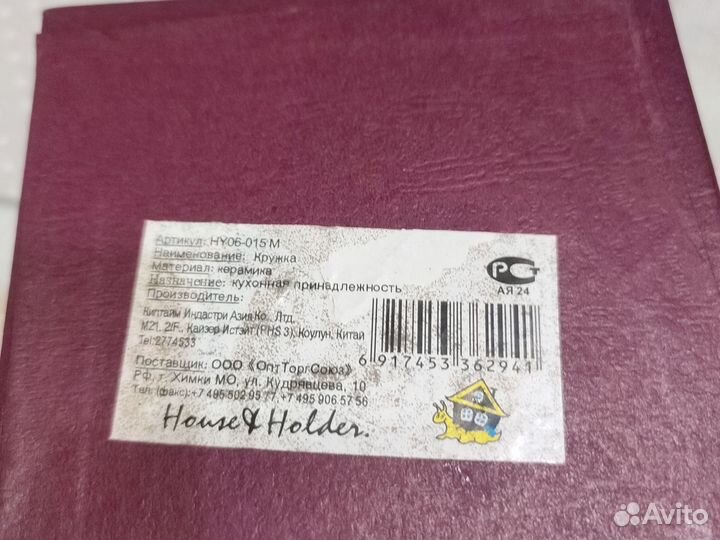 Кружка керамическая