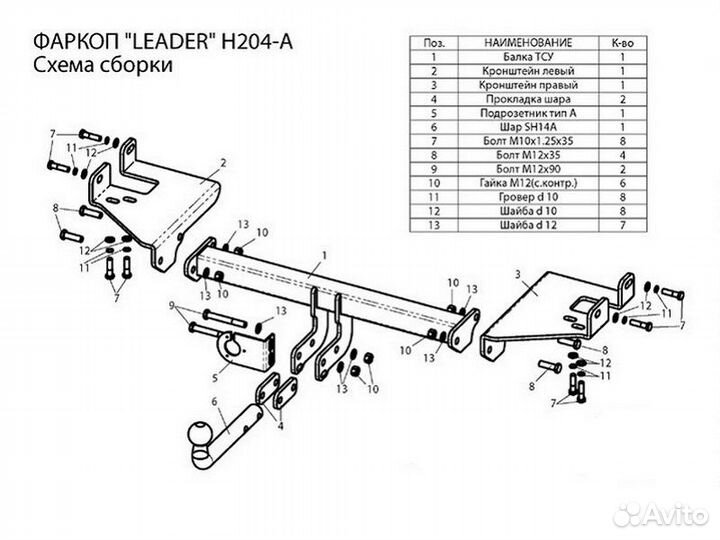 Фаркоп установка тсу Kia Sportage II, 5-дв. SUV 20