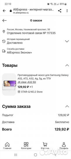 Чехол для телефона Samsung galaxy A32 новый