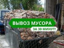 Вывоз строительного мусора контейнером