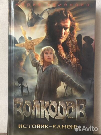 Мария Семёнова 