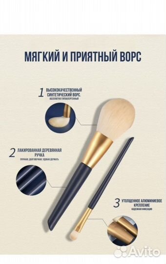 Набор кистей для макияжа
