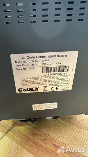 Принтер для этикеток Godex G330