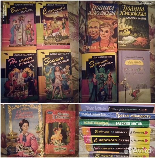 Книги хмелевская,калинина,донцова и 2 романа
