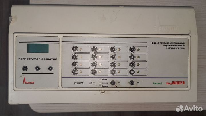 Прибор приёмно-контрольный охрано-пожарный