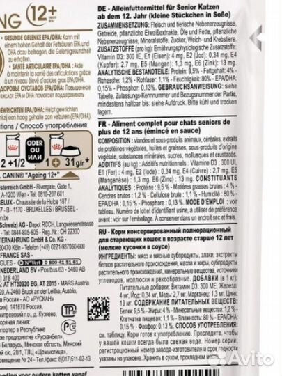 Royal canin Влажный корм для кошек Royal Canin Age