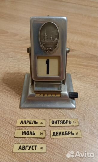 Календарь перекидной СССР