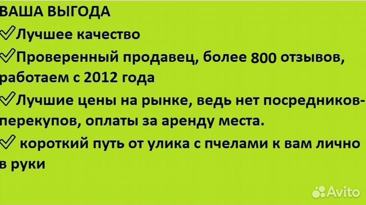 Мед вкусный от пчёл, доставка Беспл