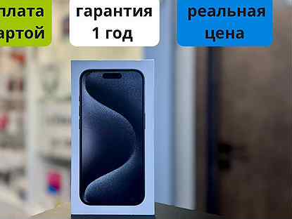 iPhone 15 Pro, 128 ГБ