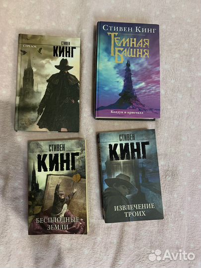 Стивен кинг темная башня