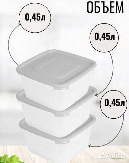 Контейнеры для еды набор 3 шт