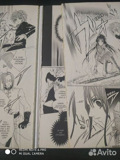 Манга Двери хаоса