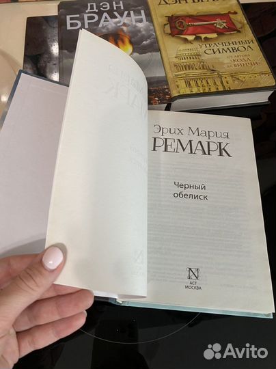 Черный обелиск Ремарк