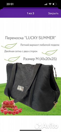 Переноска-сумка для кошек и собак мелких пород