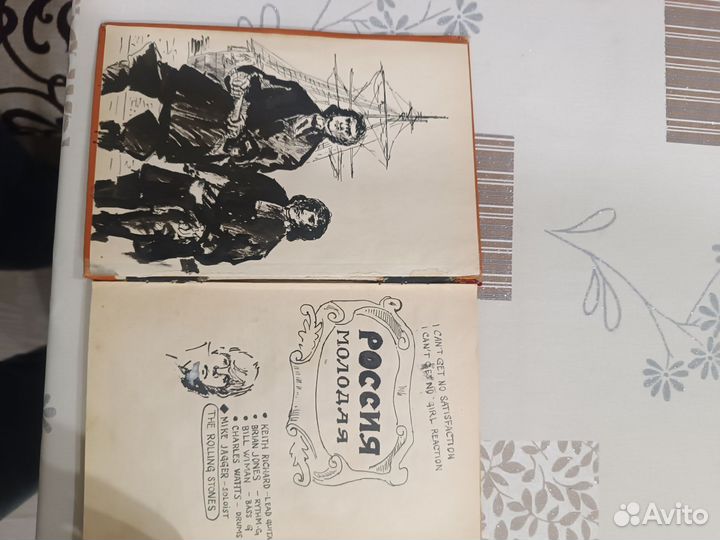 Рукописная книга