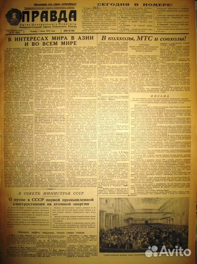 Объединение Татнефть в газете Правда 1954 г