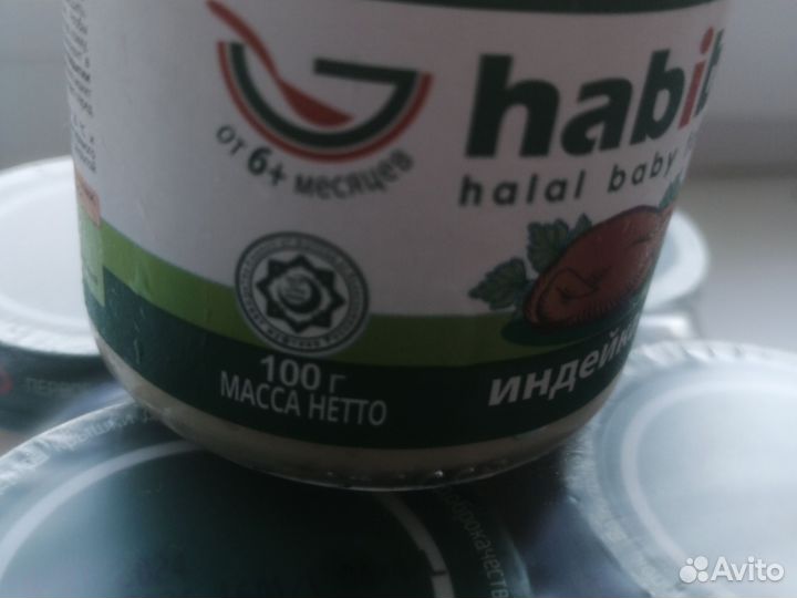 Детское мясное пюре индейка халяль