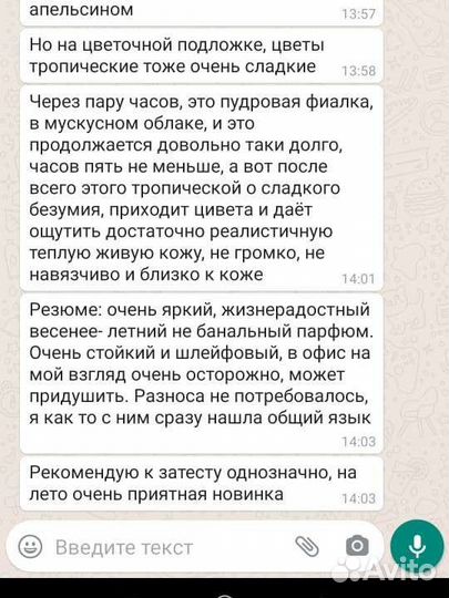 Mango Skin Vilhelm Parfumerie