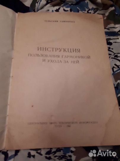 Руководство по эксплуатации