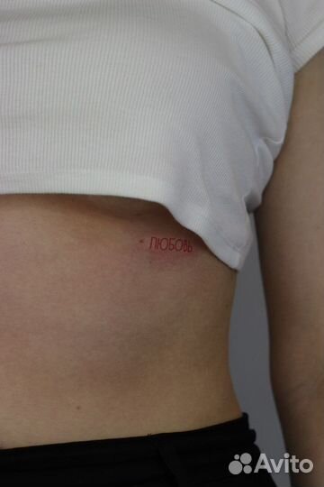 Татуировки