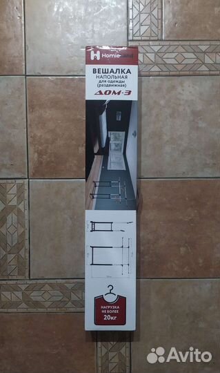 Вешалка напольная 2 перекладины новая