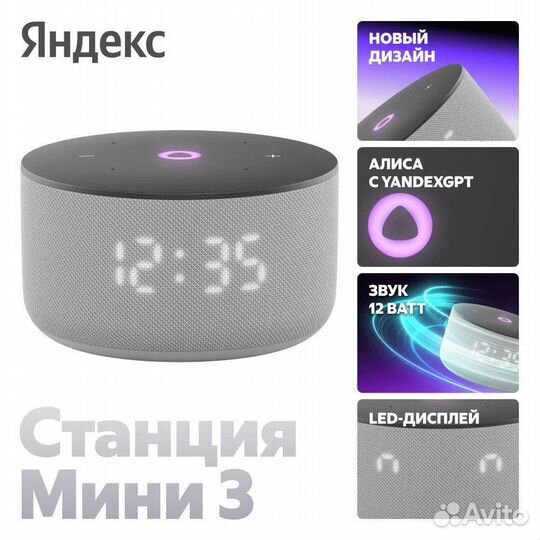 Яндекс станция мини 3 с часами серая