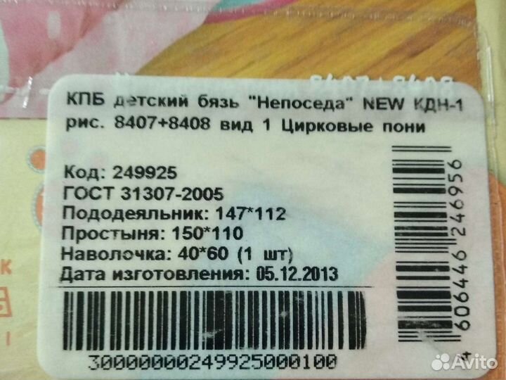 Комплект постельного белья в детскую кроватку новы