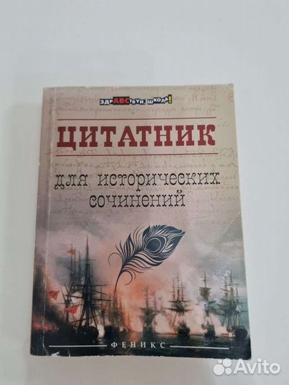 Книжки по истории