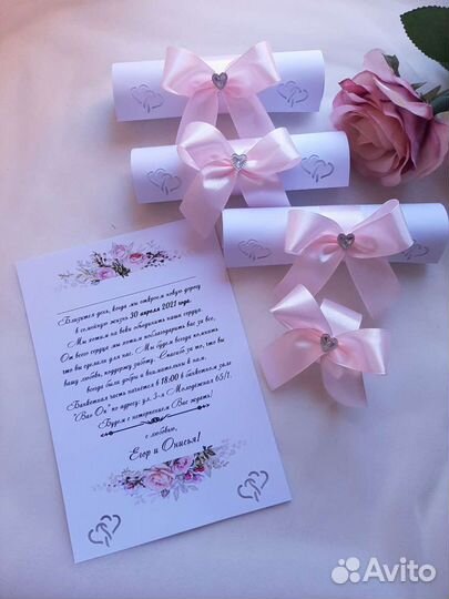 Приглашения, пригласильные на свадьбу