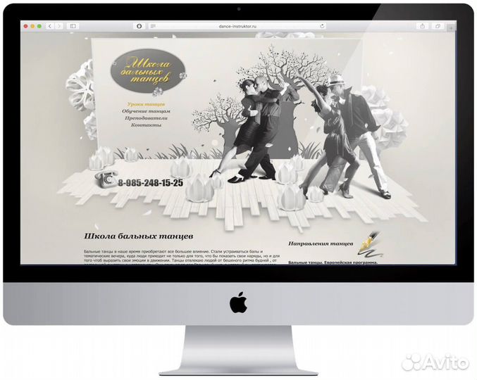 Создание сайтов. Частный Веб-Мастер