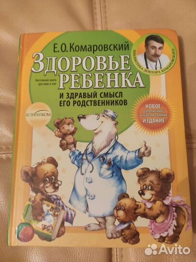 Комаровский