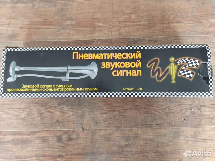 Звуковой сигнал