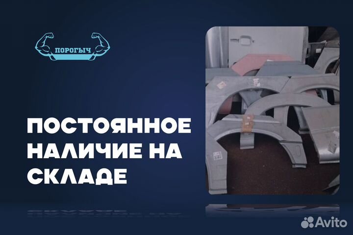 Кузовная арка Kia Rio 2 JB левая