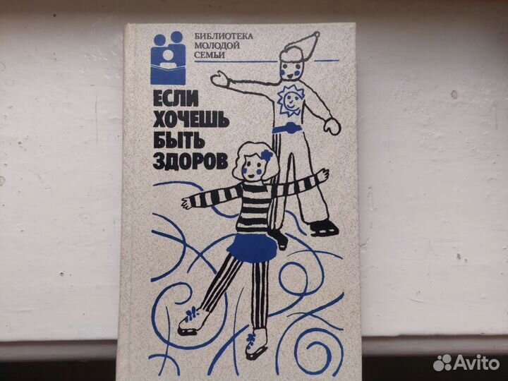 Библиотека молодой семьи.5книг